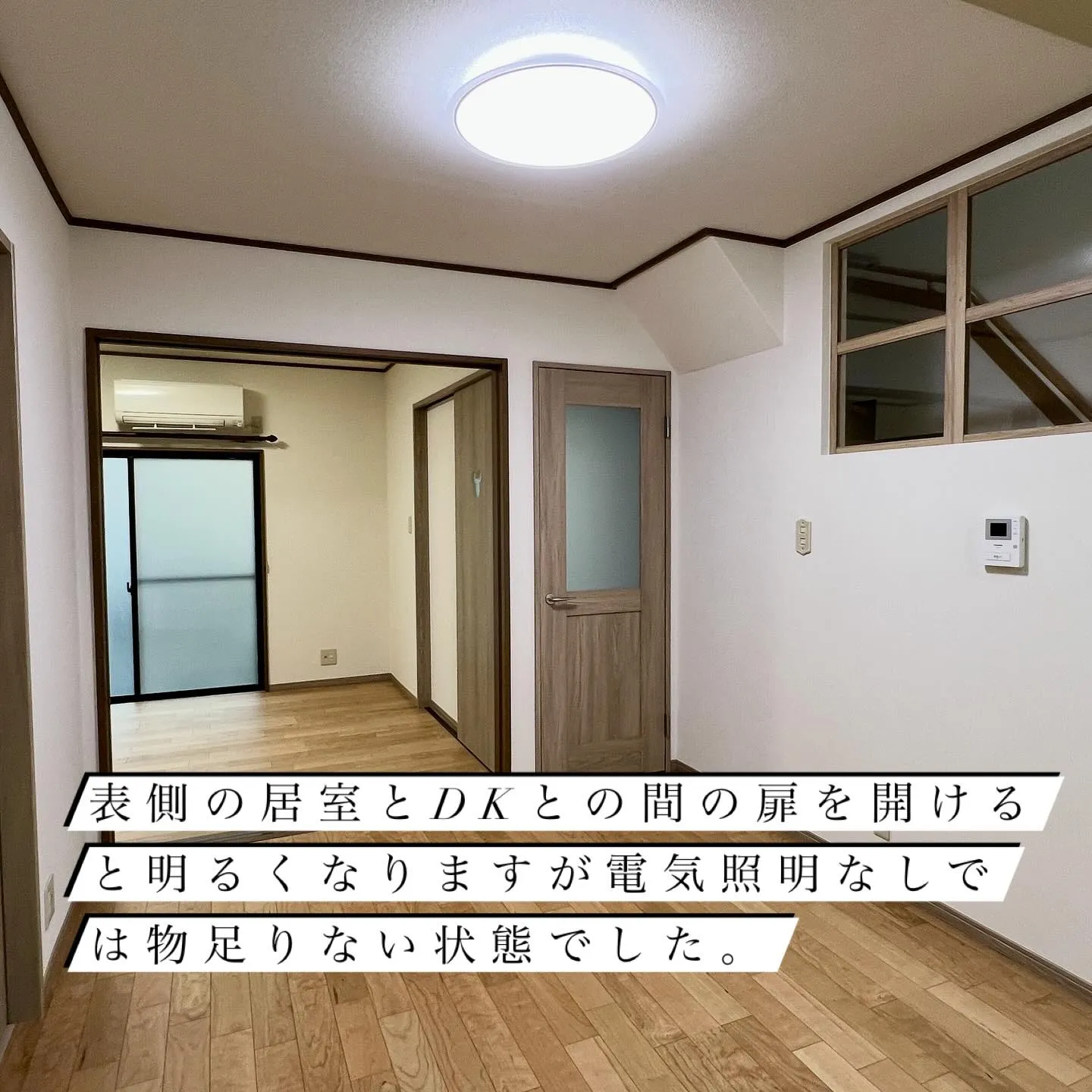 戸建て住宅1階の全面リフォームで、太陽光を室内に直接とり入れ...