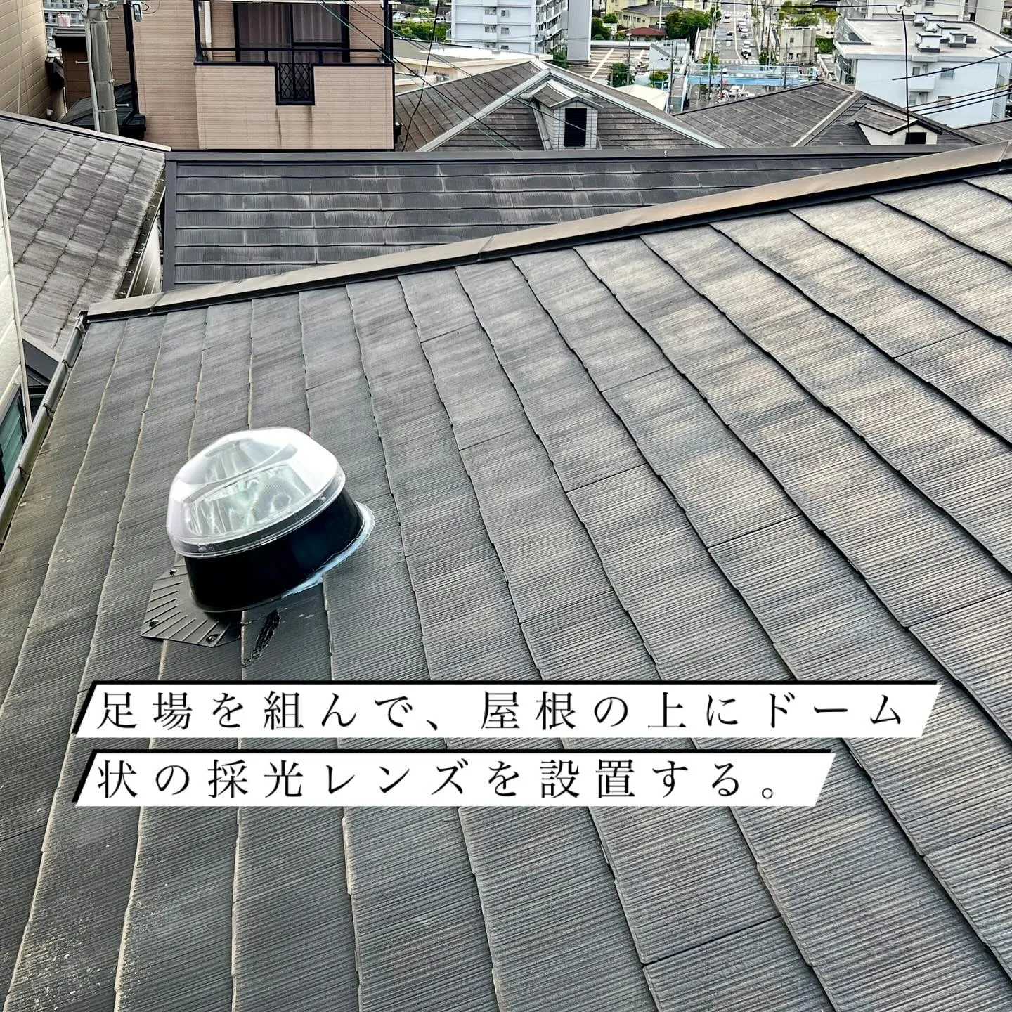 戸建て住宅1階の全面リフォームで、太陽光を室内に直接とり入れ...